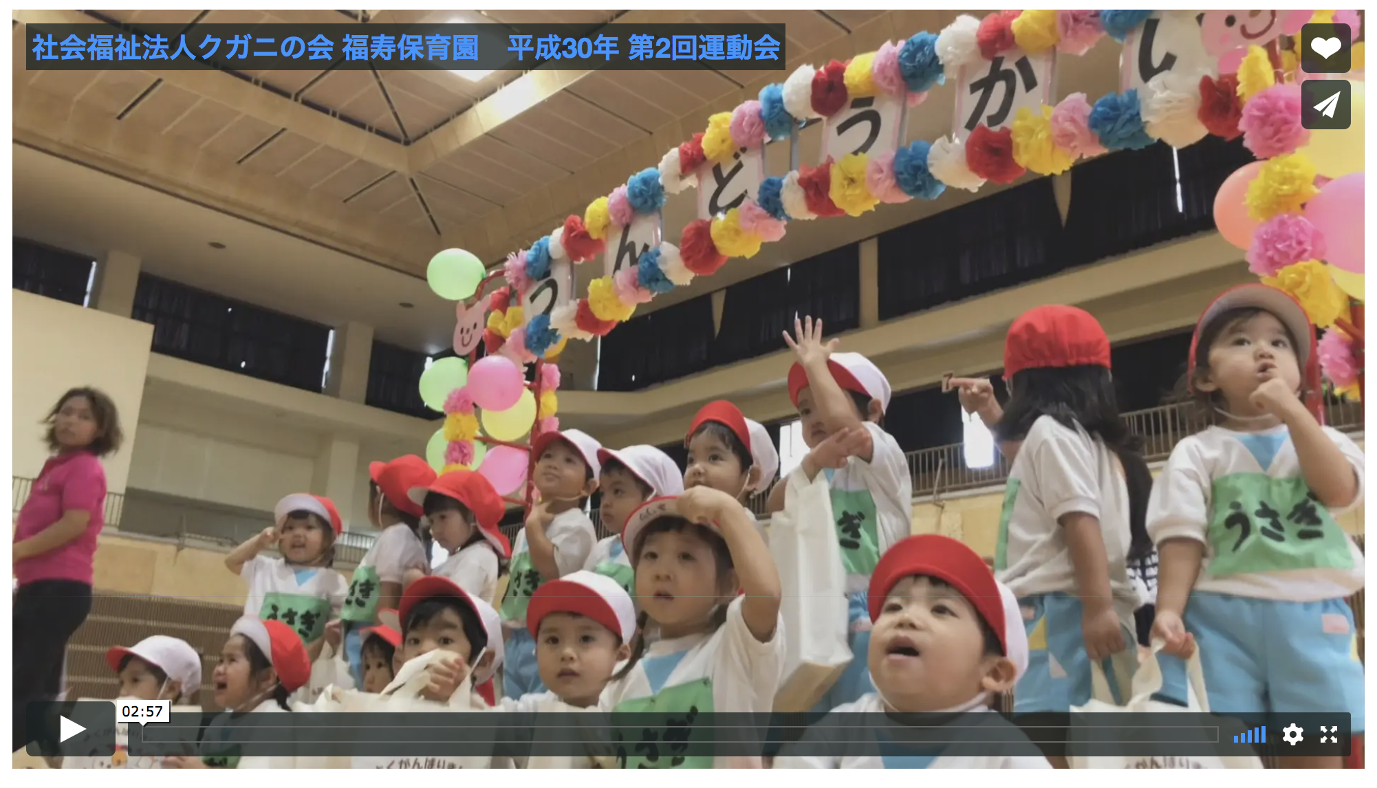 第2回運動会